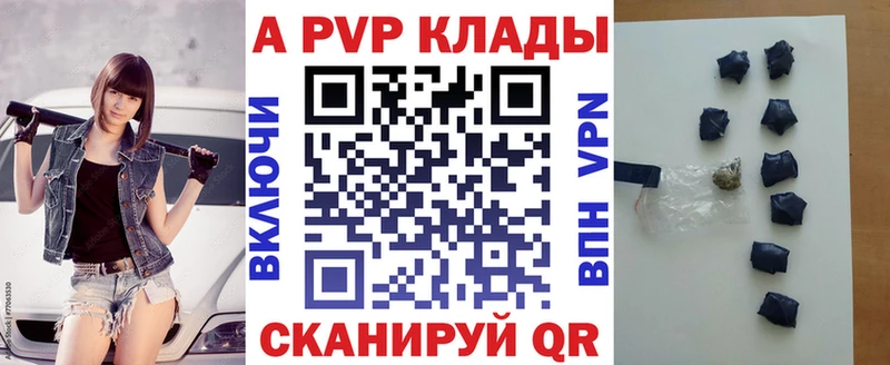 Купить где  Абакан  Alfa_PVP СК 
