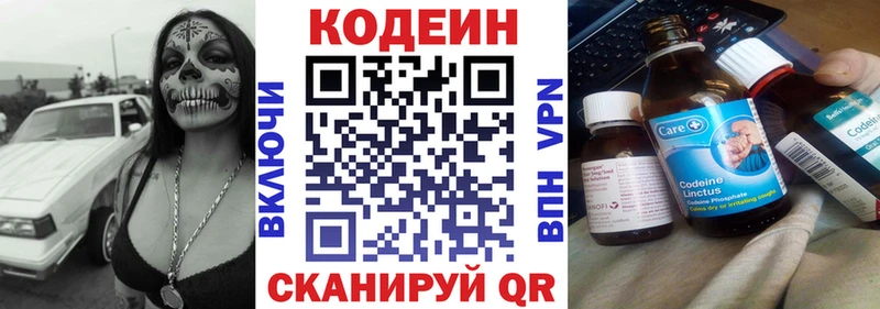 Купить закладки  Абакан  Кодеиновый сироп Lean напиток Lean (лин) 