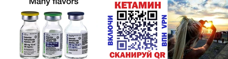 Кетамин VHQ Абакан