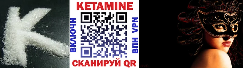 Кетамин ketamine  Купить закладки  Абакан 