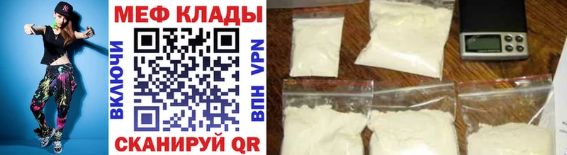 Мефедрон мяу мяу Купить Абакан